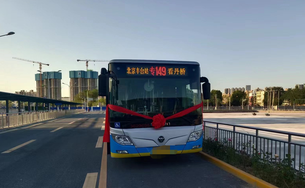 北京公交接驳北京丰台火车站开通专149路调整专4路