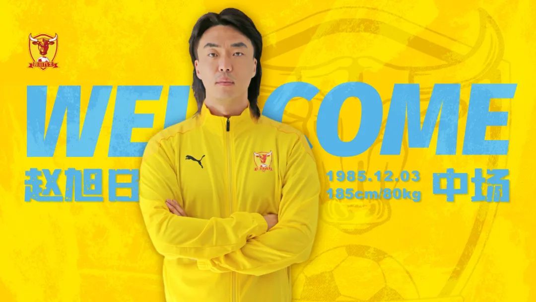 重返四川36岁前国脚赵旭日加盟四川九牛