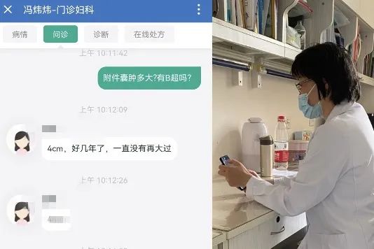 98岁老人“云上看诊”，瑞金医院互联网义诊“尽力为患者解决问题”