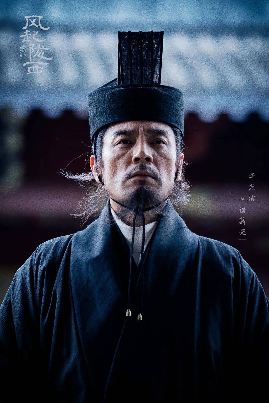 风起陇西陈恭荀诩只是小人物要想看懂剧先忘记三国