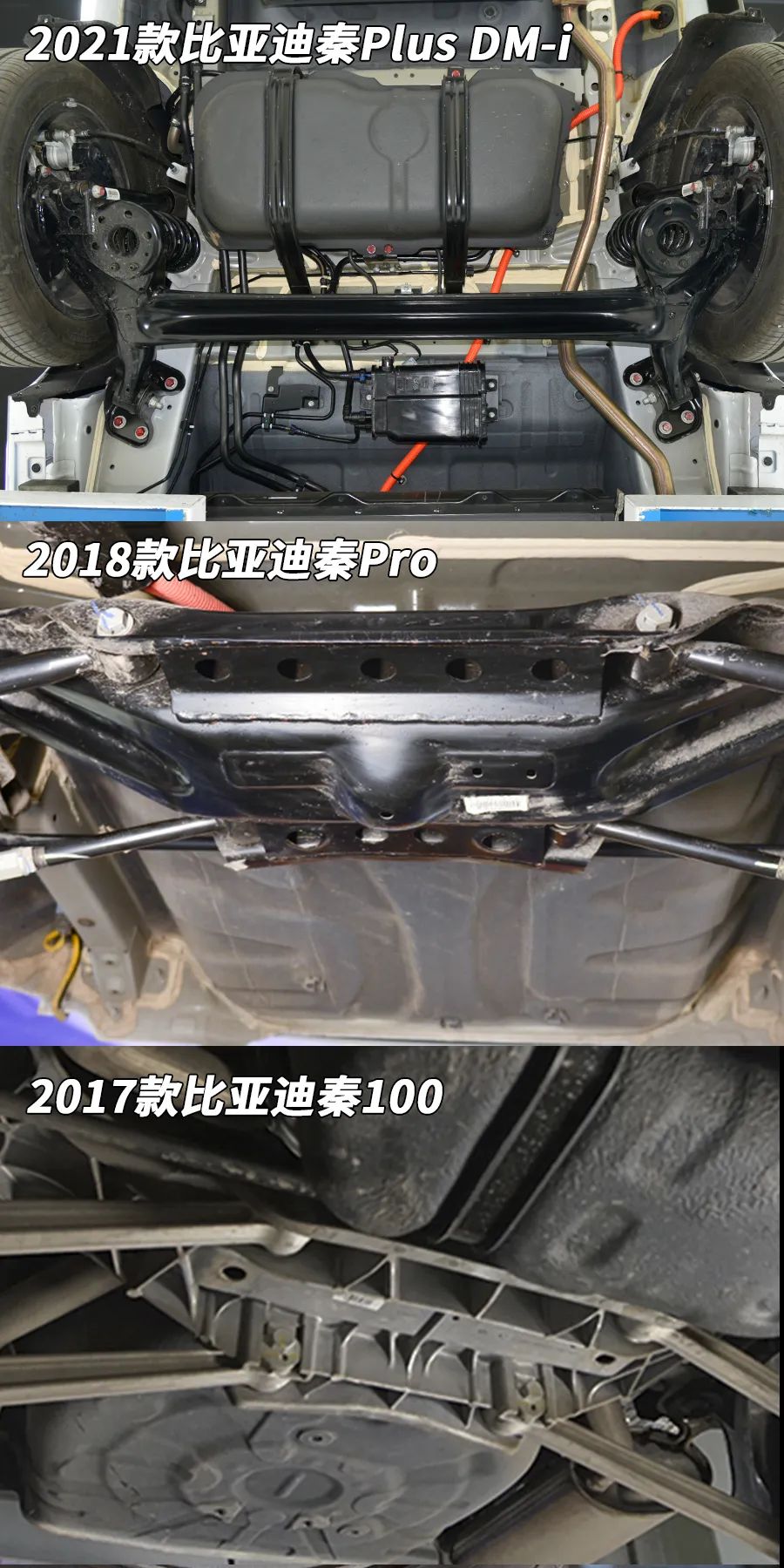 比亚迪秦什么铝合金三根棍统统都不要