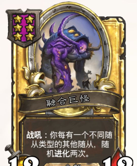 炉石传说削弱鱼人其实跟鱼人有啥关系不都是替融合怪背锅