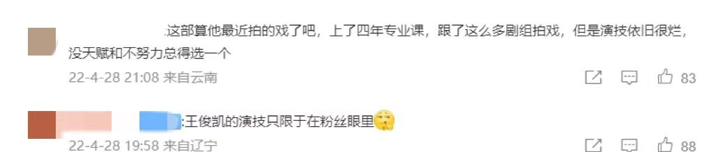 悬疑剧《重生之门》开播,众星演技更是在线,王俊凯却惨遭吐槽休闲区蓝鸢梦想 - Www.slyday.coM