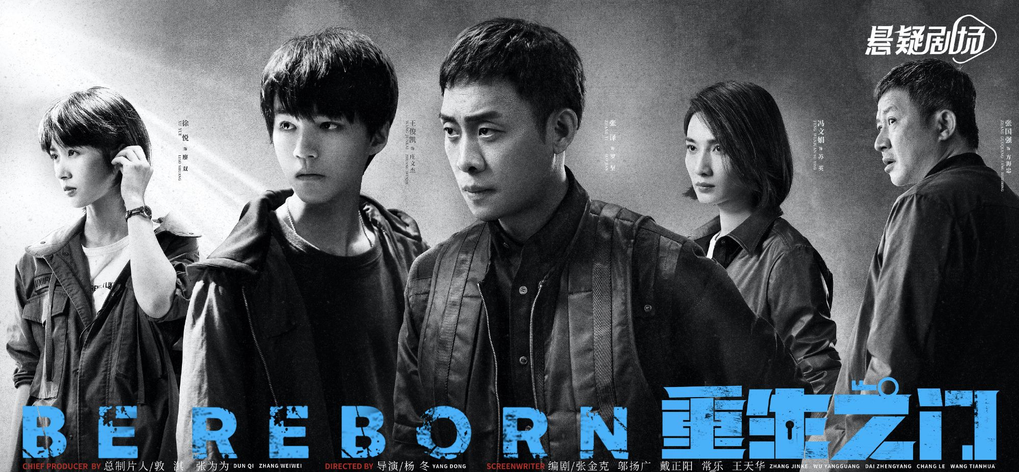 悬疑剧《重生之门》开播,众星演技更是在线,王俊凯却惨遭吐槽休闲区蓝鸢梦想 - Www.slyday.coM