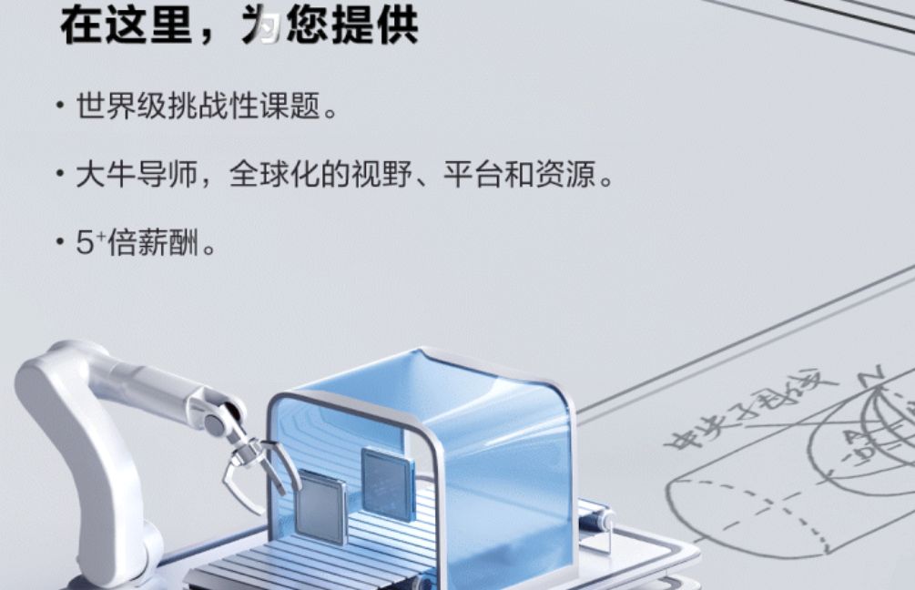 华为再次招募“天才少年”,年薪高达百万,是谁狠狠心动了?休闲区蓝鸢梦想 - Www.slyday.coM 华为再次招募“天才少年”,年薪高达百万,是谁狠狠心动了?休闲区蓝鸢梦想 - Www.slyday.coM