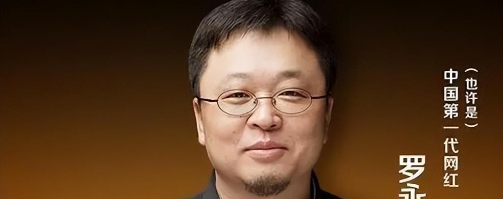 罗永浩背后墙上的“做直播光宗耀祖”,不会是他自己挂上去吧休闲区蓝鸢梦想 - Www.slyday.coM 罗永浩背后墙上的“做直播光宗耀祖”,不会是他自己挂上去吧休闲区蓝鸢梦想 - Www.slyday.coM