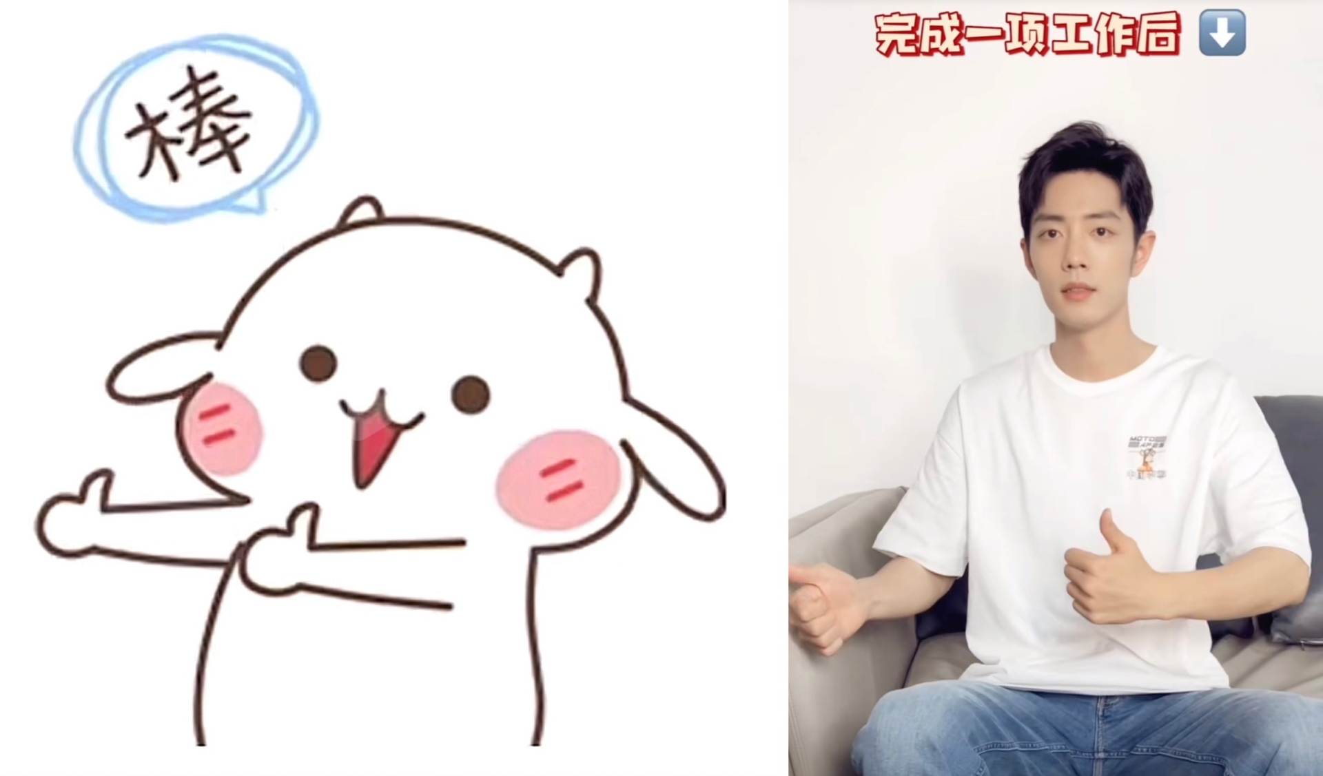 xswl,肖战模仿表情包,演出职场人的精髓!曾经的出圈言论引热议休闲区蓝鸢梦想 - Www.slyday.coM xswl,肖战模仿表情包,演出职场人的精髓!曾经的出圈言论引热议休闲区蓝鸢梦想 - Www.slyday.coM