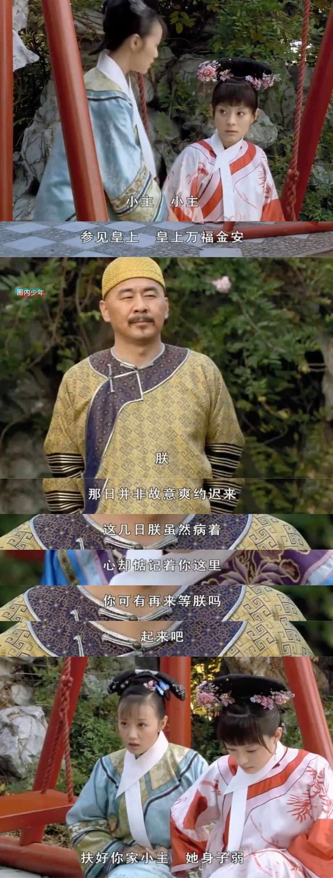 甄嬛传余莺儿对甄嬛出言不逊被皇上看见