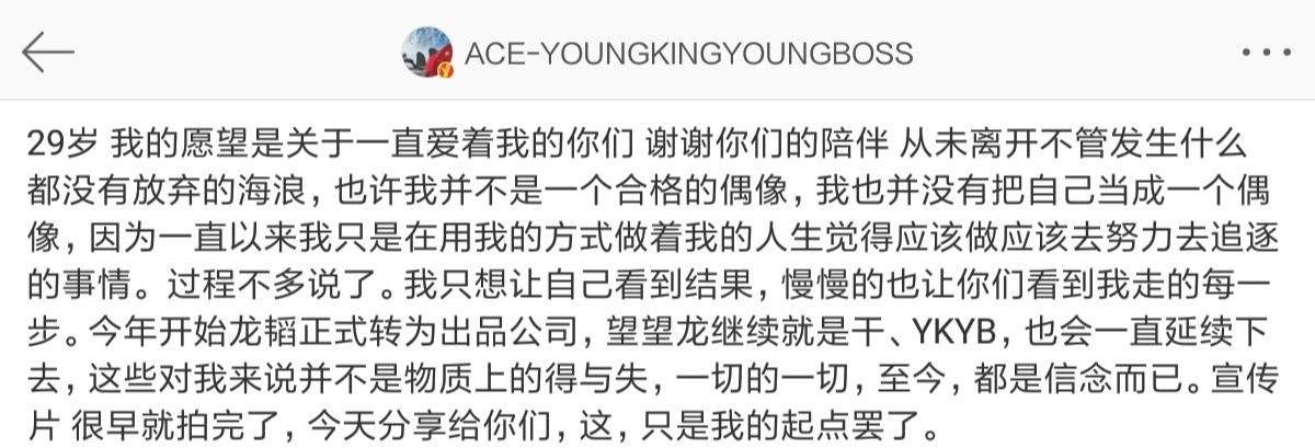 黄子韬发表生日感言：我的愿望是关于一直爱着我的你们,谢谢陪伴休闲区蓝鸢梦想 - Www.slyday.coM