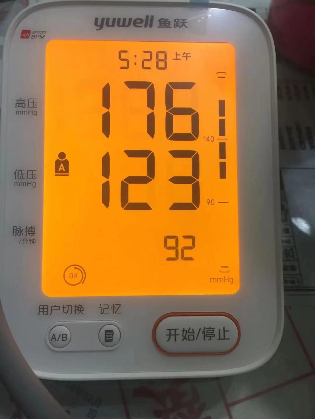 有严重高血压,靠服用药物维持,在志愿服务期间,有一天他的高压超过170