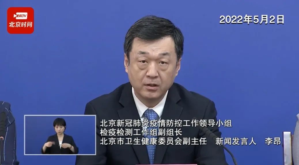 5月3日至5日，北京12个区将连续开展三轮区域核酸筛查！休闲区蓝鸢梦想 - Www.slyday.coM