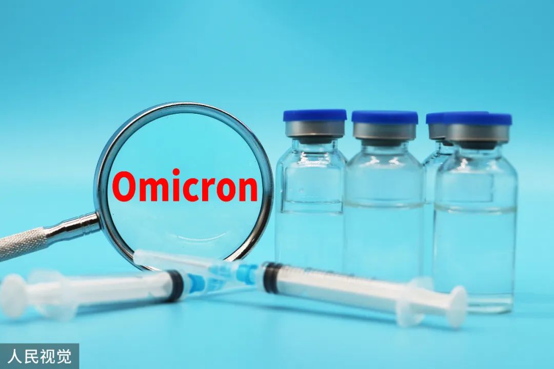 临床第一针奥密克戎疫苗临床试验启动