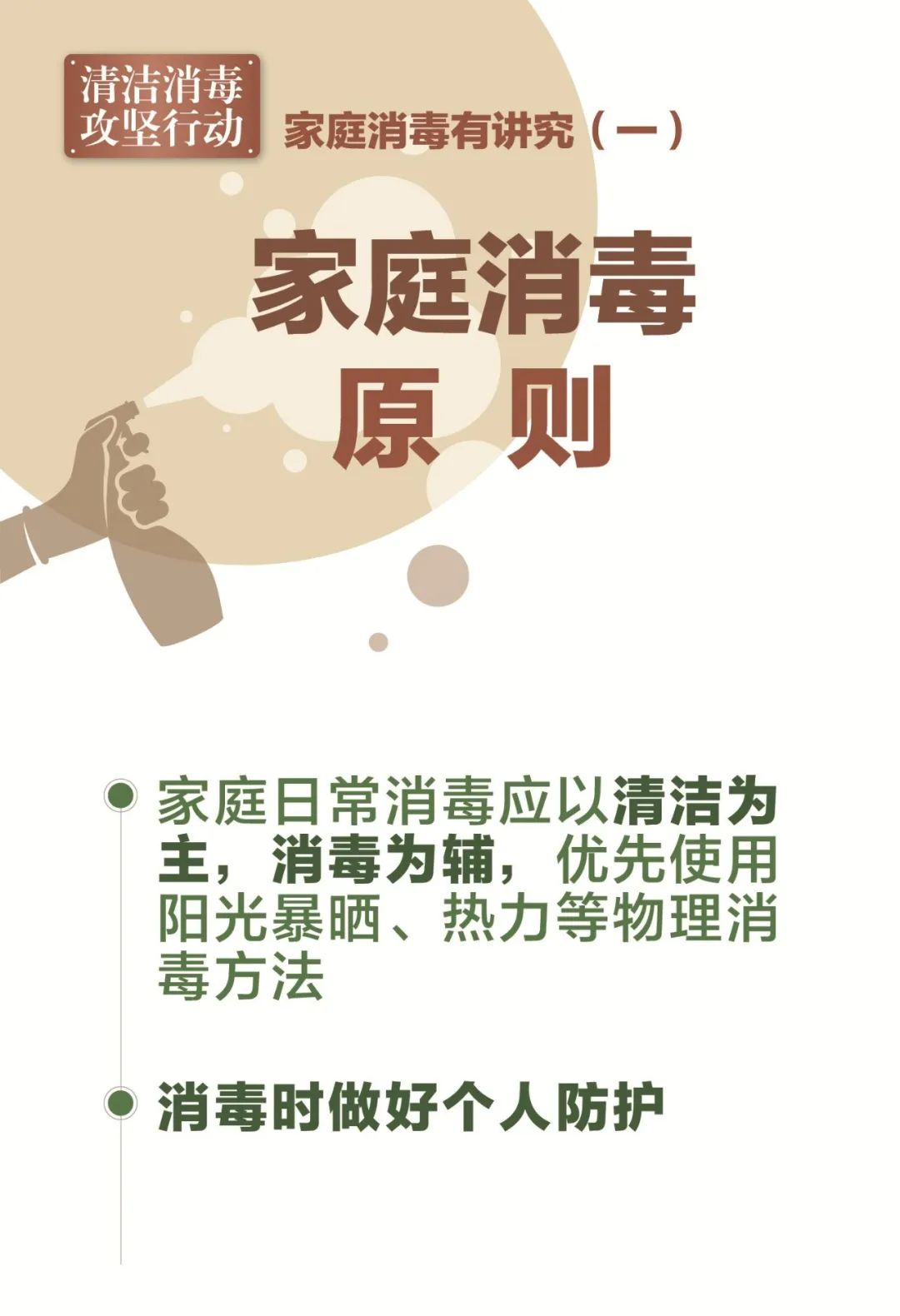 上海：社会面清零进入关键攻坚期，全市消杀！科技创新券最高额度50万！北京3日起核酸检测免费！水立方暂停开放休闲区蓝鸢梦想 - Www.slyday.coM
