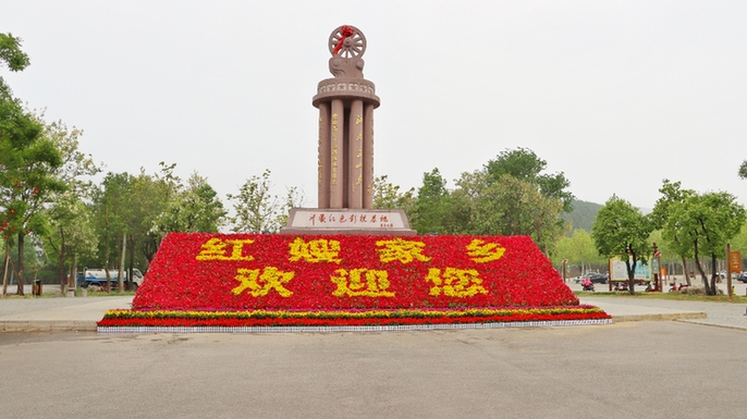 山东沂南红嫂家乡旅游区红色文化旅游节平稳开启