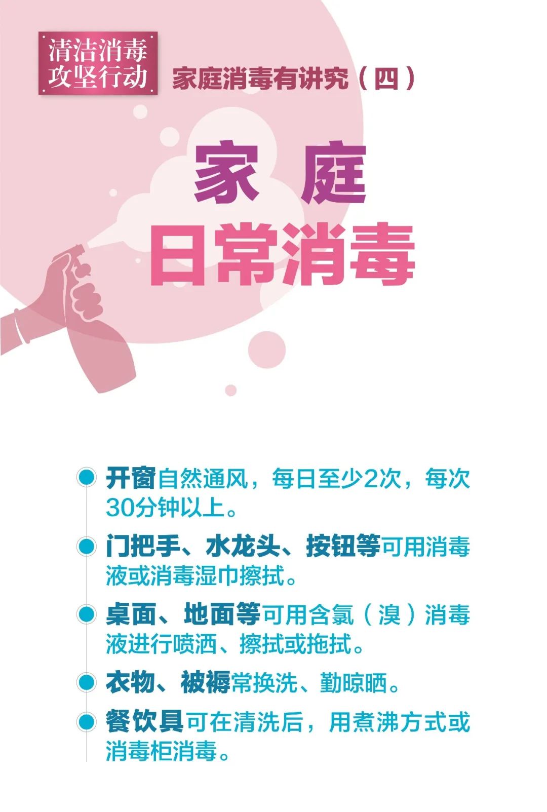 上海：社会面清零进入关键攻坚期，全市消杀！科技创新券最高额度50万！北京3日起核酸检测免费！水立方暂停开放休闲区蓝鸢梦想 - Www.slyday.coM