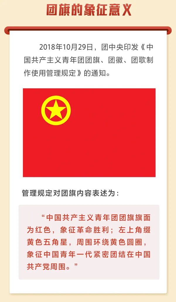 来源：微信公众号“团中央权益部”、人民网-中国共产党新闻网