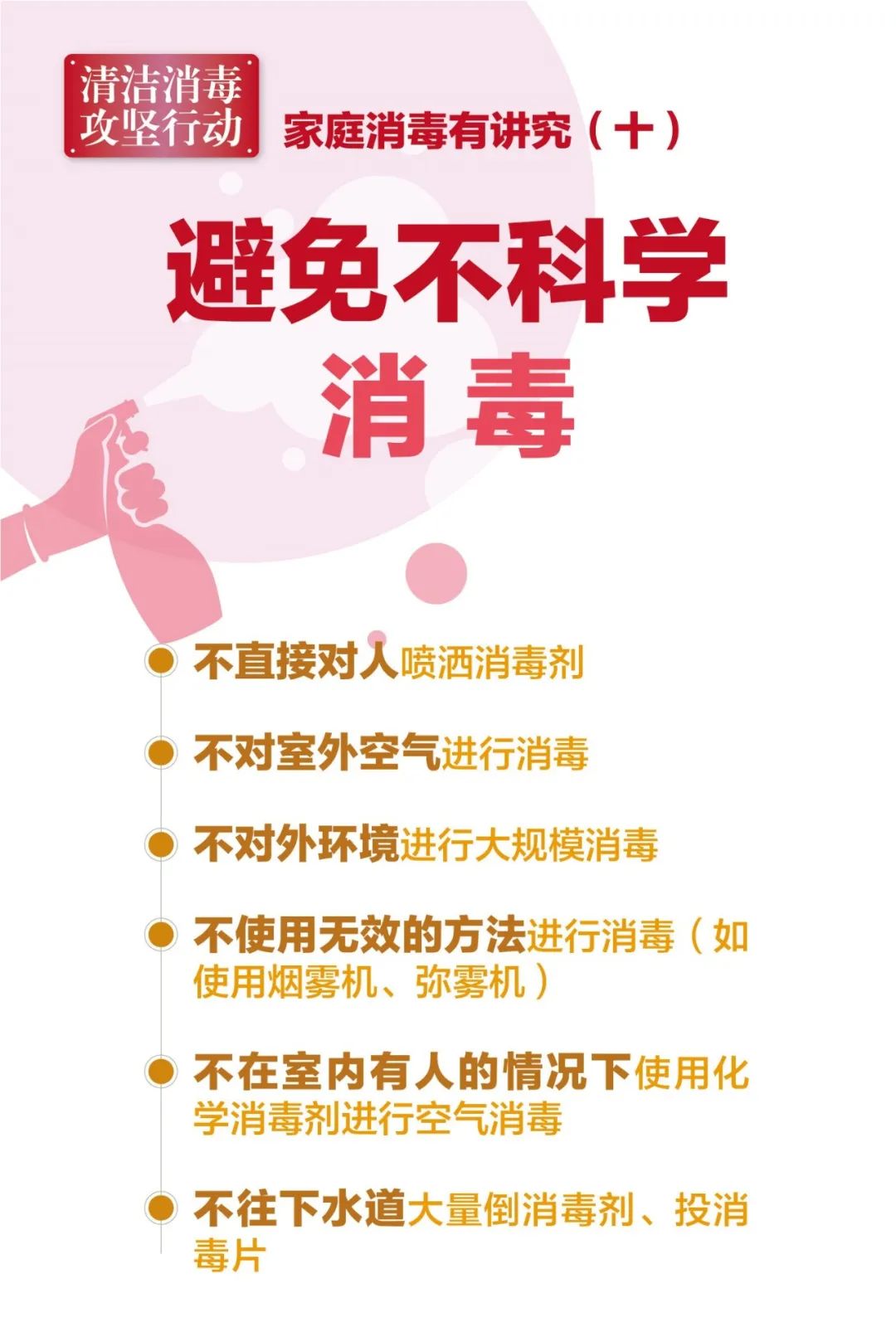 上海：社会面清零进入关键攻坚期，全市消杀！科技创新券最高额度50万！北京3日起核酸检测免费！水立方暂停开放休闲区蓝鸢梦想 - Www.slyday.coM