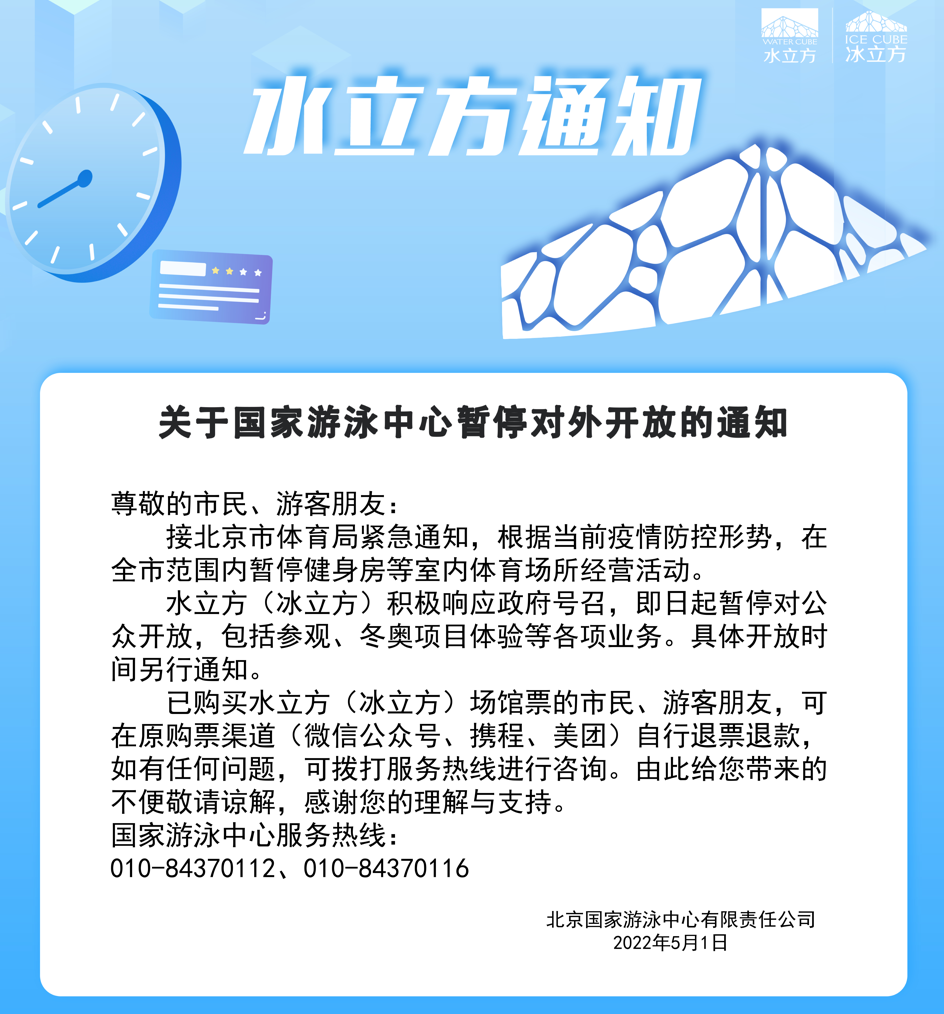 上海：社会面清零进入关键攻坚期，全市消杀！科技创新券最高额度50万！北京3日起核酸检测免费！水立方暂停开放休闲区蓝鸢梦想 - Www.slyday.coM