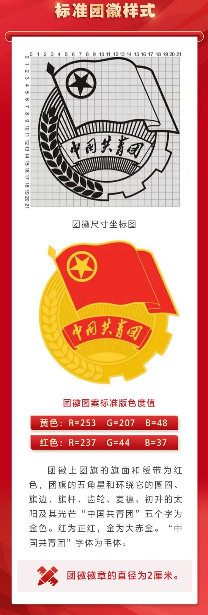 来源：微信公众号“团中央权益部”、人民网-中国共产党新闻网