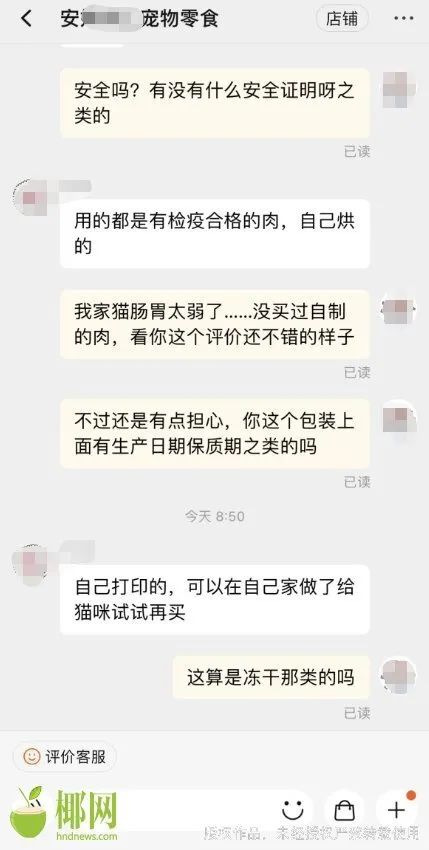调查！“女子卖熟肉被判赔5万元”引热议，自制产品靠谱吗？海口市场走访情况→休闲区蓝鸢梦想 - Www.slyday.coM