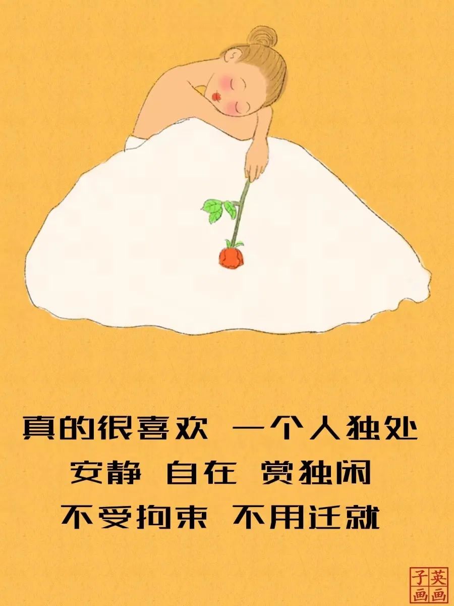 子英画画真的很喜欢一个人独处