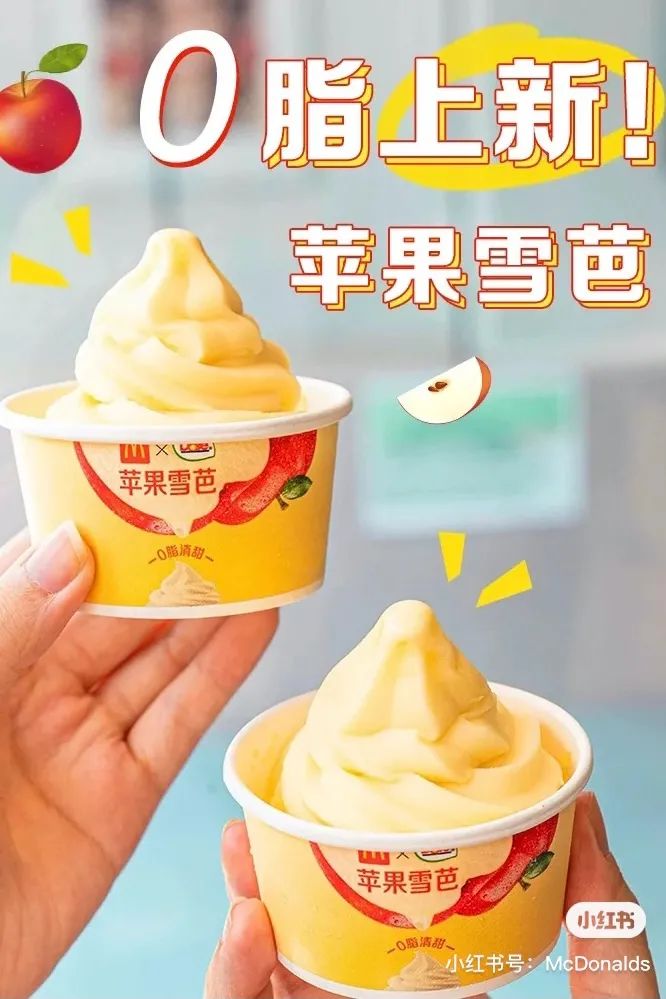 please waiting for us- 麦当劳 -酸酸甜甜的味道,仿佛已经在我嘴里