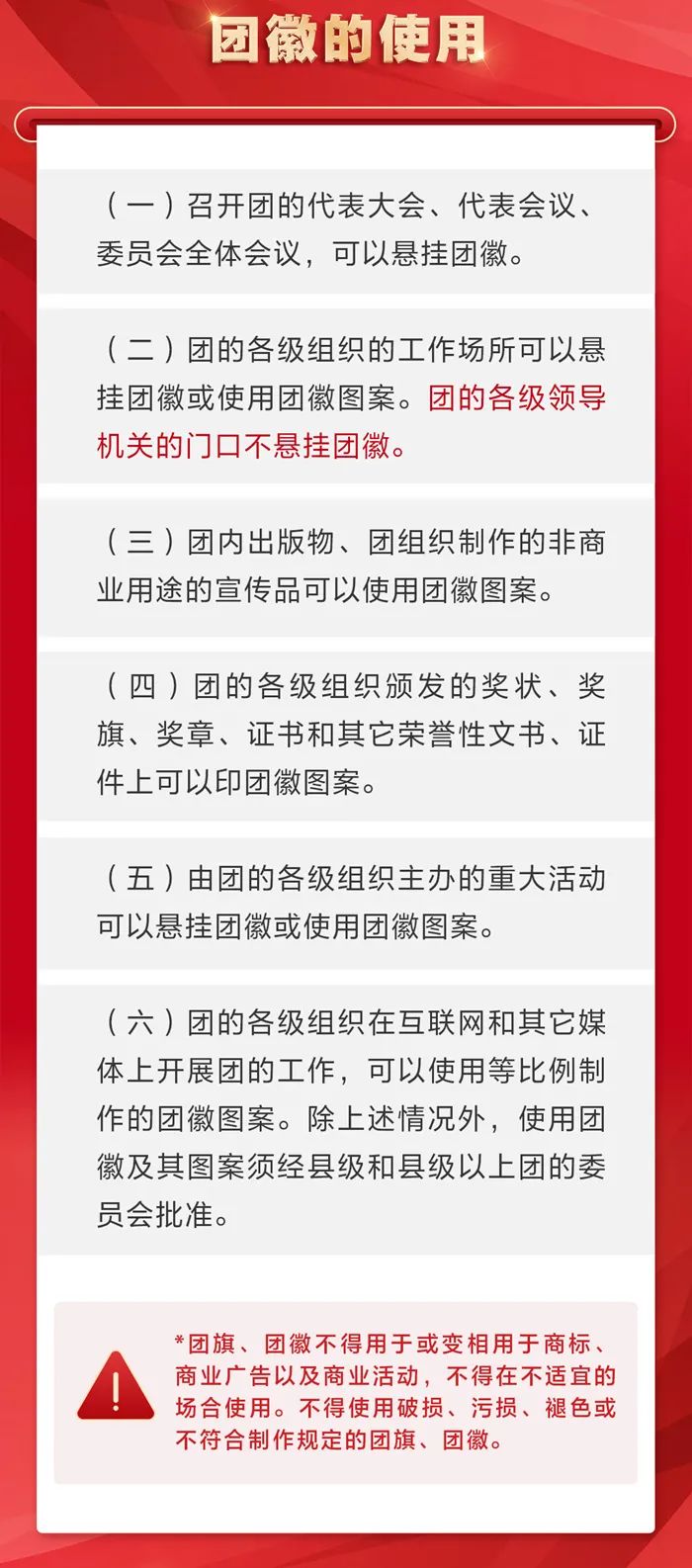 来源：微信公众号“团中央权益部”、人民网-中国共产党新闻网