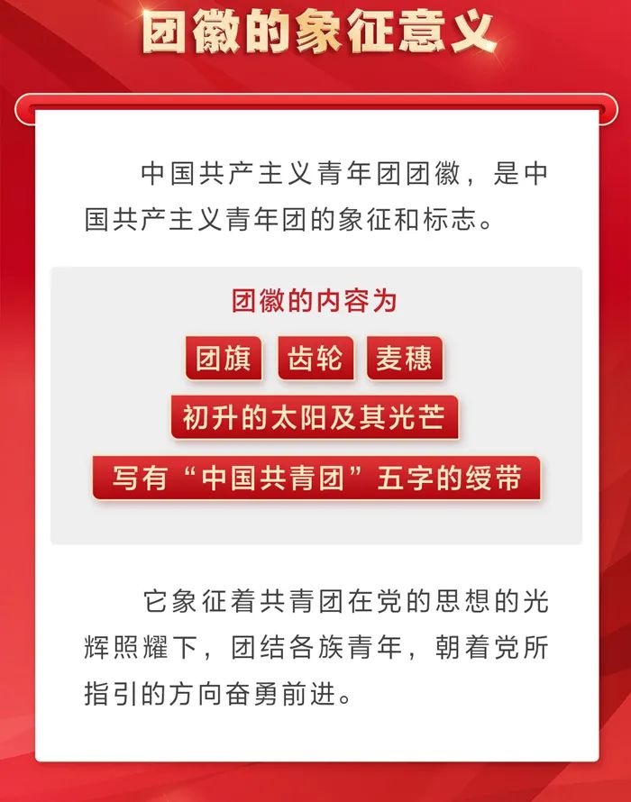 来源：微信公众号“团中央权益部”、人民网-中国共产党新闻网