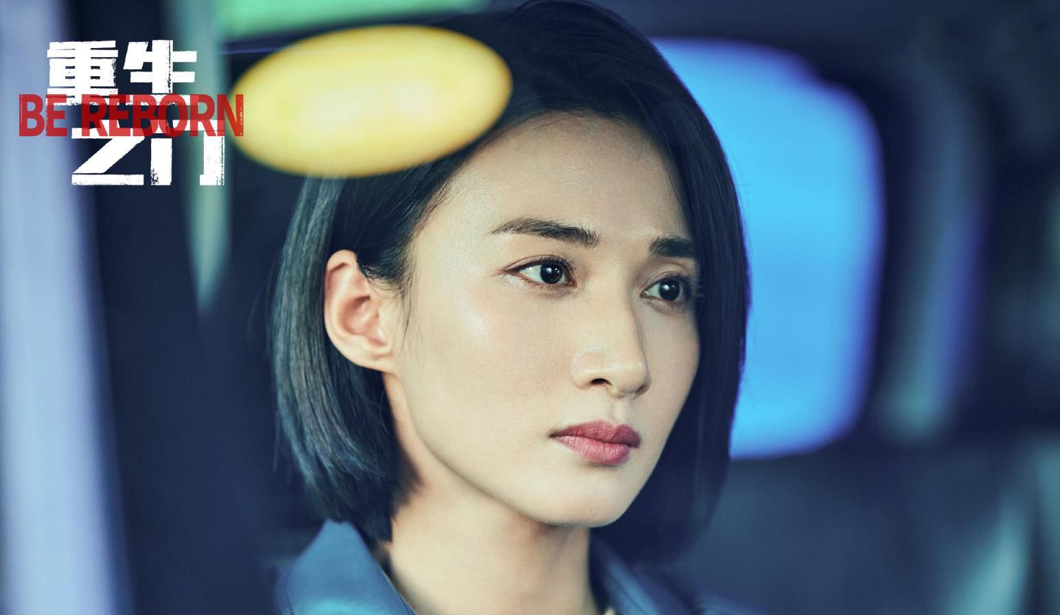 《重生之门》本月上线,张译刑侦队长出镜,主角更是人气小生休闲区蓝鸢梦想 - Www.slyday.coM