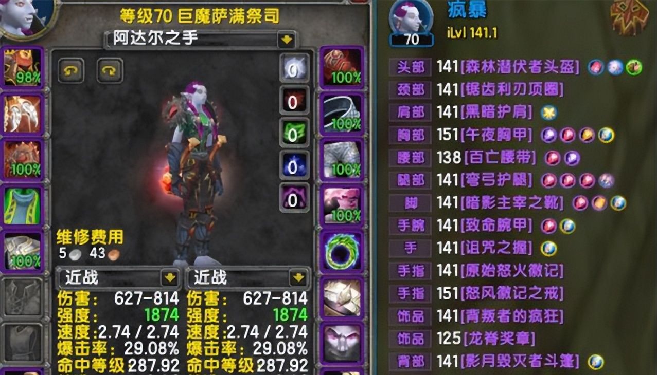 魔兽TBC：增强萨被特殊对待,DZ队友常备大蓝?可惜图腾舞废了!休闲区蓝鸢梦想 - Www.slyday.coM