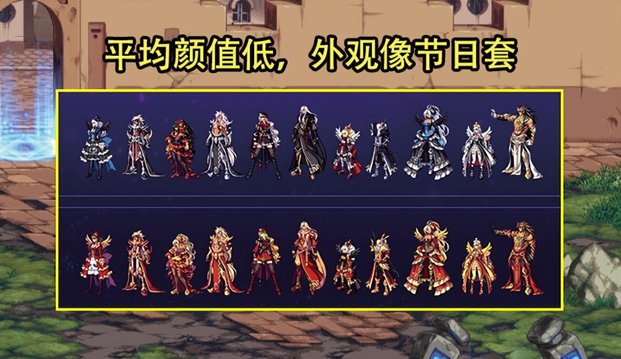 dnf不用特效点缀的天空前2者风评绝佳最后1套颜值垫底