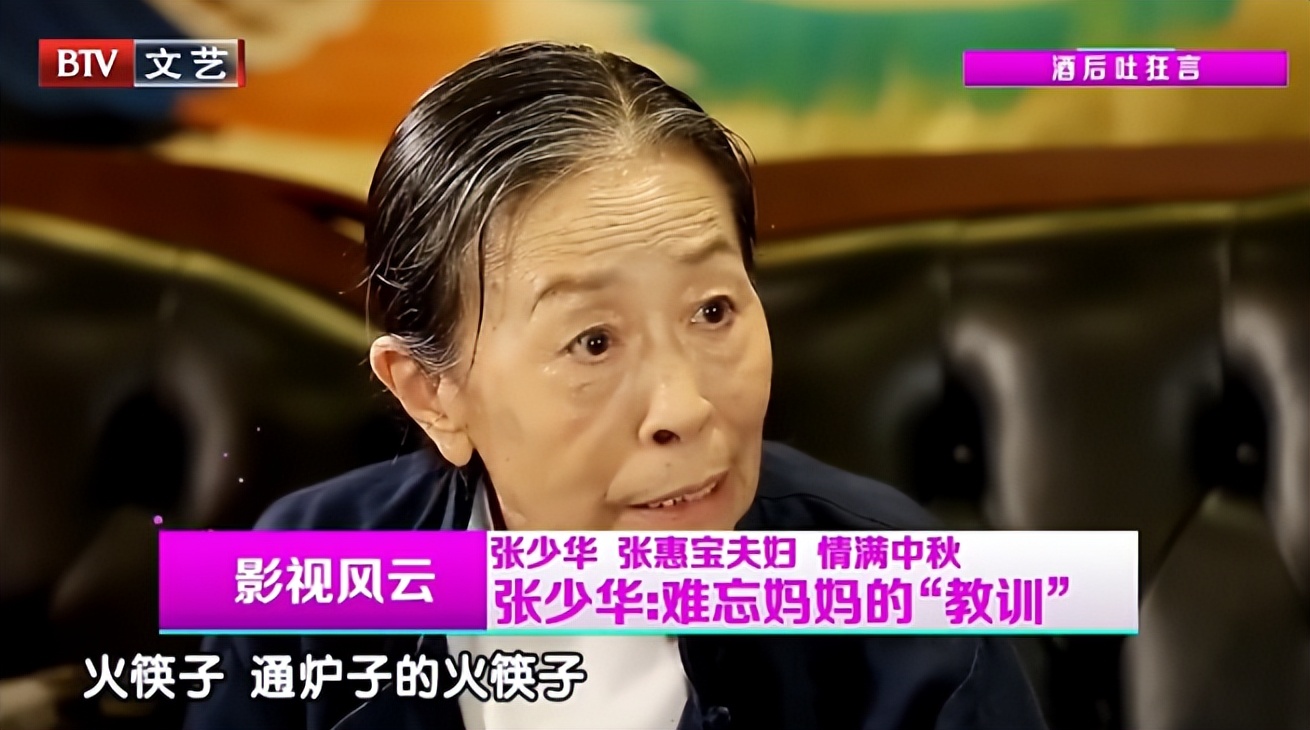 演员张少华去世1年了丈夫张惠宝不灭的爱让人泪流