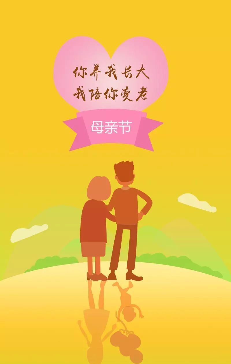 母亲节感恩经典祝福语说说短信大全 你养我长大 我陪你变老__财经头条