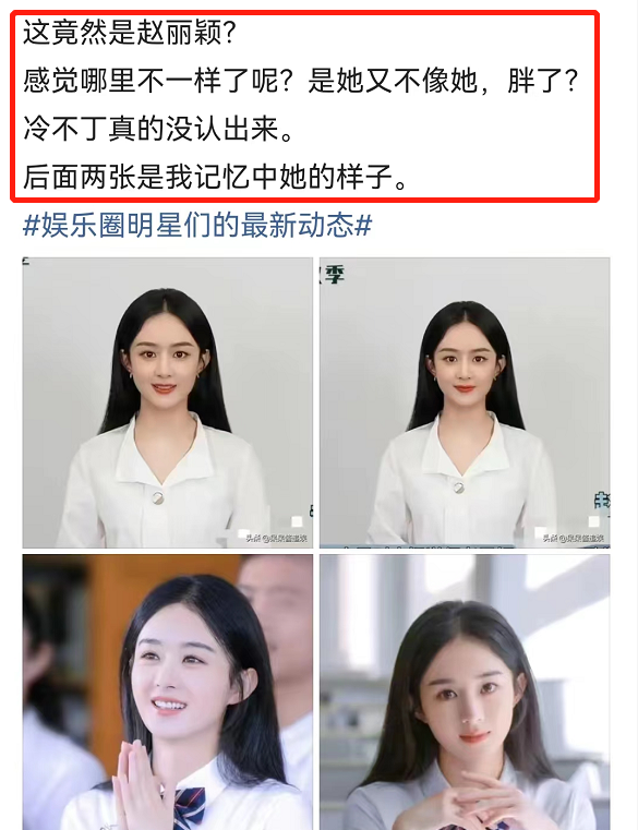 赵丽颖近照大变样微笑唇撞脸baby毫无辨识度越来越像网红