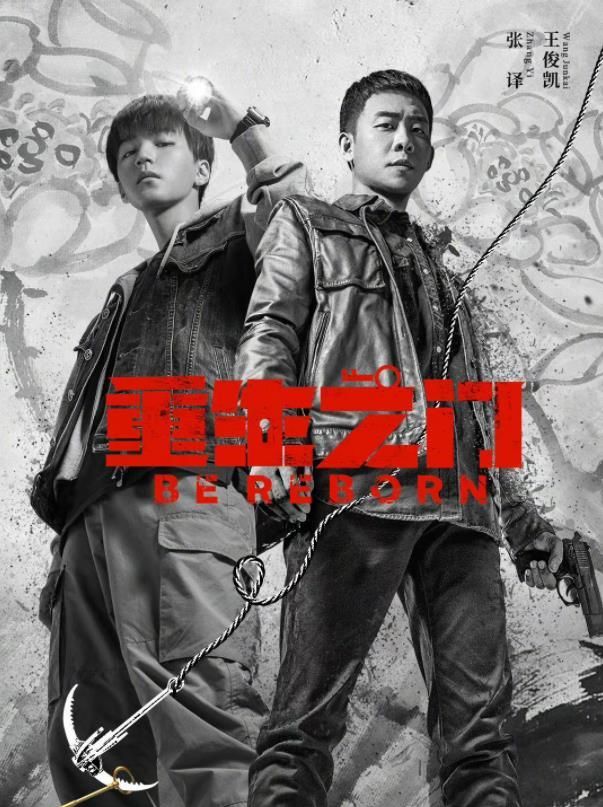 《重生之门》本月上线,张译刑侦队长出镜,主角更是人气小生休闲区蓝鸢梦想 - Www.slyday.coM