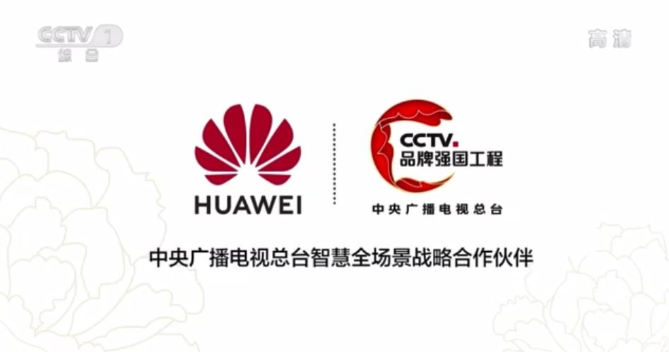 华为p50系列手机荣登央视,计算光学技术惊艳众人