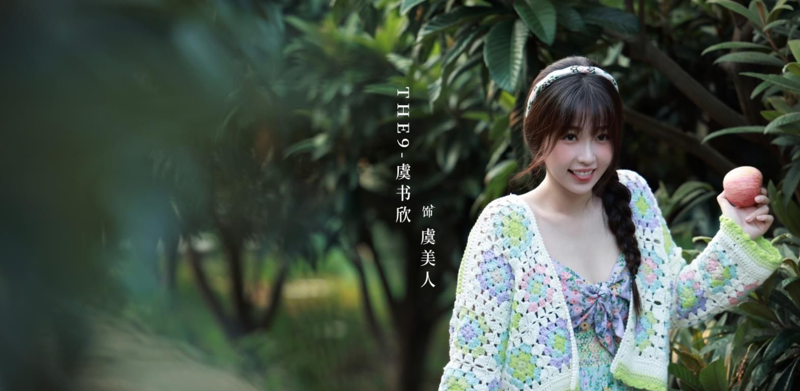 《两个人的小森林》计日可待,虞书欣博主出镜,男主亦是气宇不凡休闲区蓝鸢梦想 - Www.slyday.coM