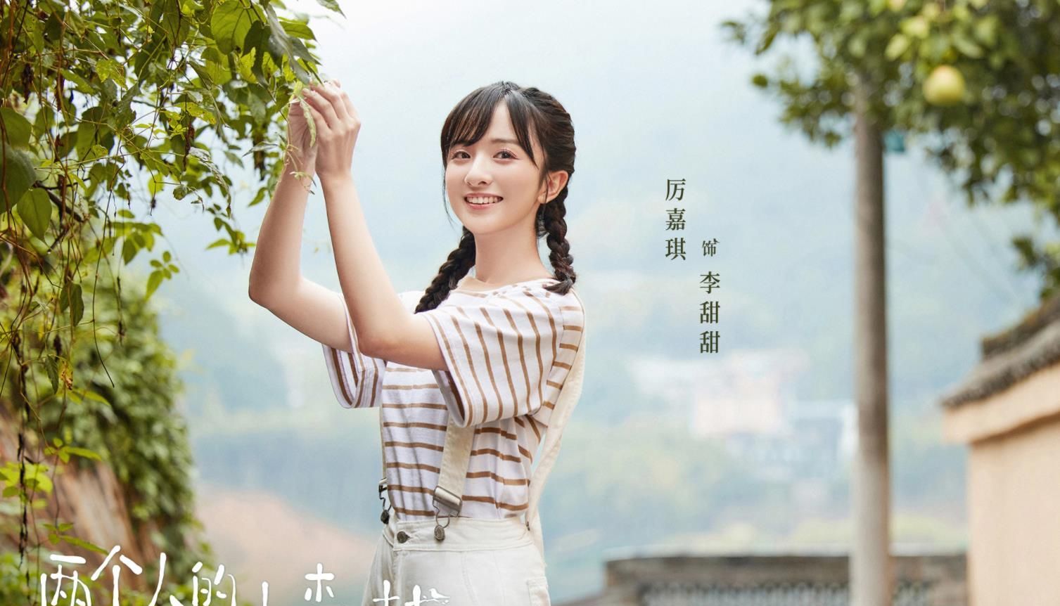 《两个人的小森林》计日可待,虞书欣博士出镜,男主更是气宇不凡休闲区蓝鸢梦想 - Www.slyday.coM 《两个人的小森林》计日可待,虞书欣博士出镜,男主更是气宇不凡休闲区蓝鸢梦想 - Www.slyday.coM