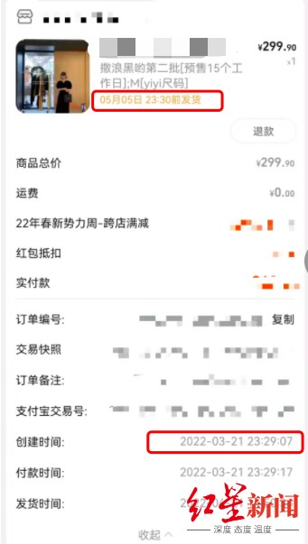 网红店“超长预售”引吐槽，消费者：是下单了才开始种棉花吗？休闲区蓝鸢梦想 - Www.slyday.coM
