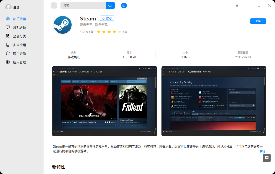 如何在 deepin 系统上玩转 Steam VR 游戏休闲区蓝鸢梦想 - Www.slyday.coM