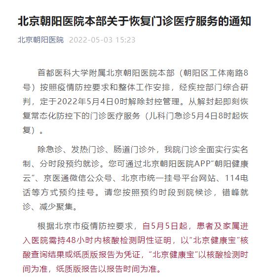 朝阳医院老年人看病代挂号所有就医琐事全包办,专心看病就好的简单介绍 朝阳医院老年人看病代挂号所有就医琐事全包办,专心看病就好的简单介绍