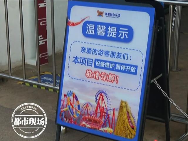南昌一过山车突发故障，18人被困空中！融创乐园发布情况说明休闲区蓝鸢梦想 - Www.slyday.coM