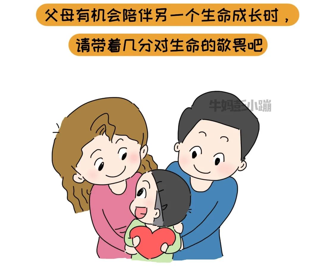 11张图告诉你什么是真正无条件爱孩子精选