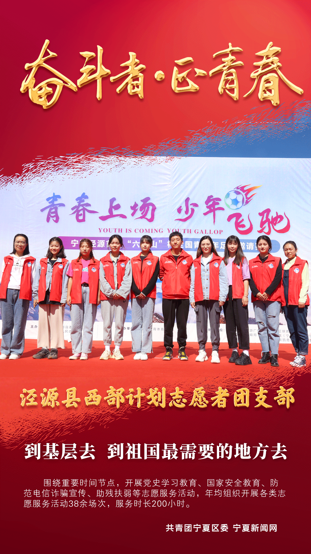 【海报】奋斗者·正青春休闲区蓝鸢梦想 - Www.slyday.coM