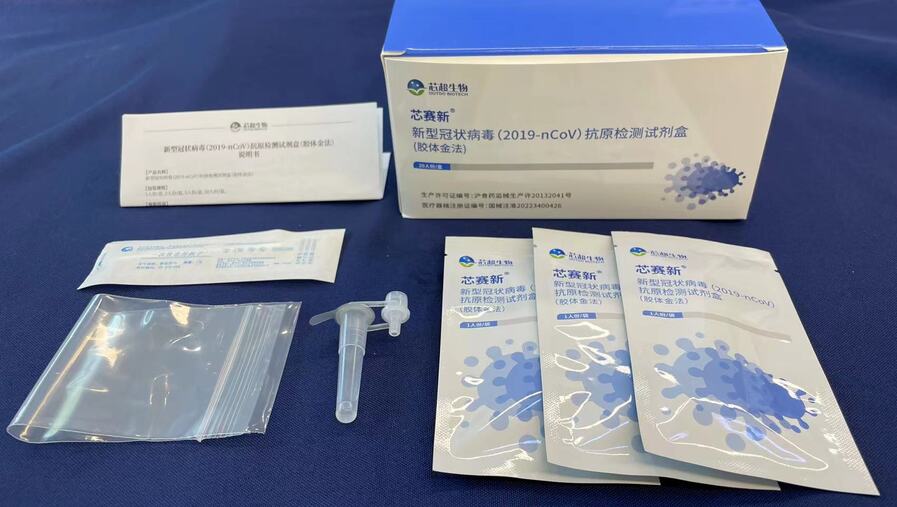 上海将建新冠抗原检测生产基地，日产量达五百万至一千万人份