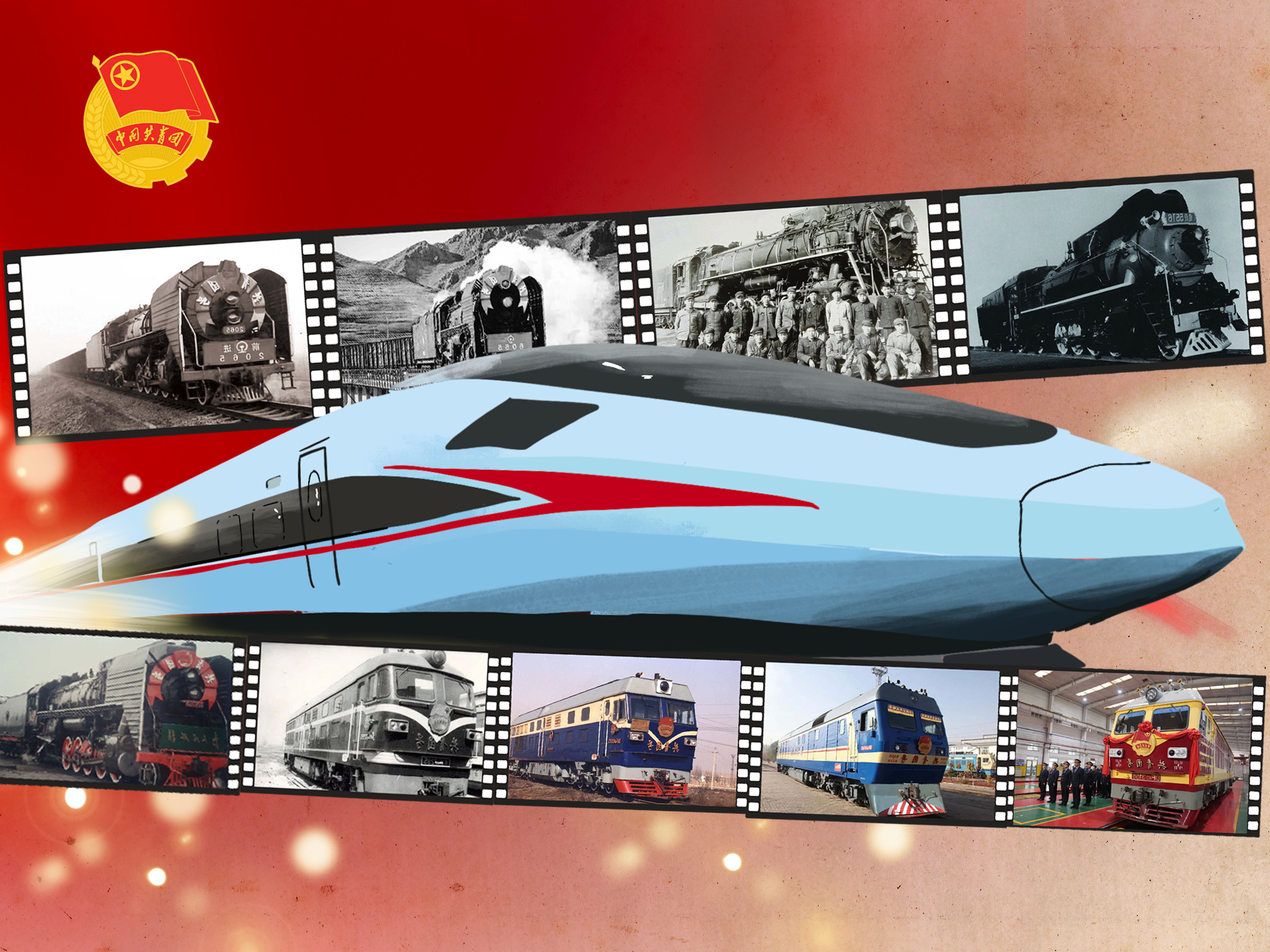 见证中国铁路发展的共青团号登上共青团号共庆建团百年系列融媒体评论