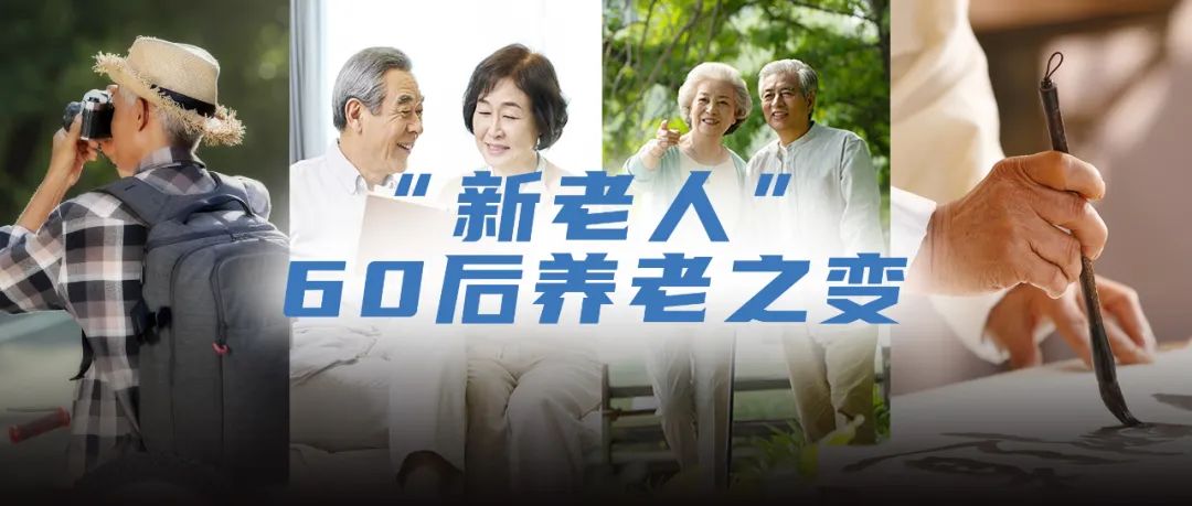 老有所养：来一场养老供给侧改革