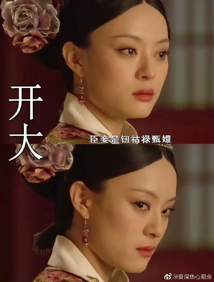 钮钴禄甄嬛升职记甄嬛演绎职场心路历程