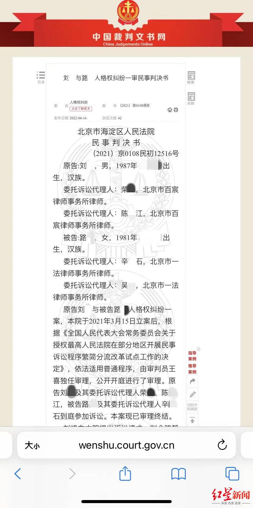 妻子在丈夫车上安装定位器：被判侵犯丈夫隐私权，赔偿精神损害抚慰金2000元休闲区蓝鸢梦想 - Www.slyday.coM