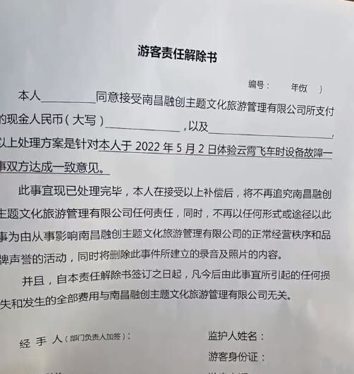 江西南昌一游乐园过山车故障,游客被迫从77米高空走下休闲区蓝鸢梦想 - Www.slyday.coM 江西南昌一游乐园过山车故障,游客被迫从77米高空走下休闲区蓝鸢梦想 - Www.slyday.coM